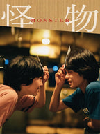 Monster Blu-ray Deluxe Edition Hirokazu Koreeda Movie Kaibutsu TBR-34062D NEW