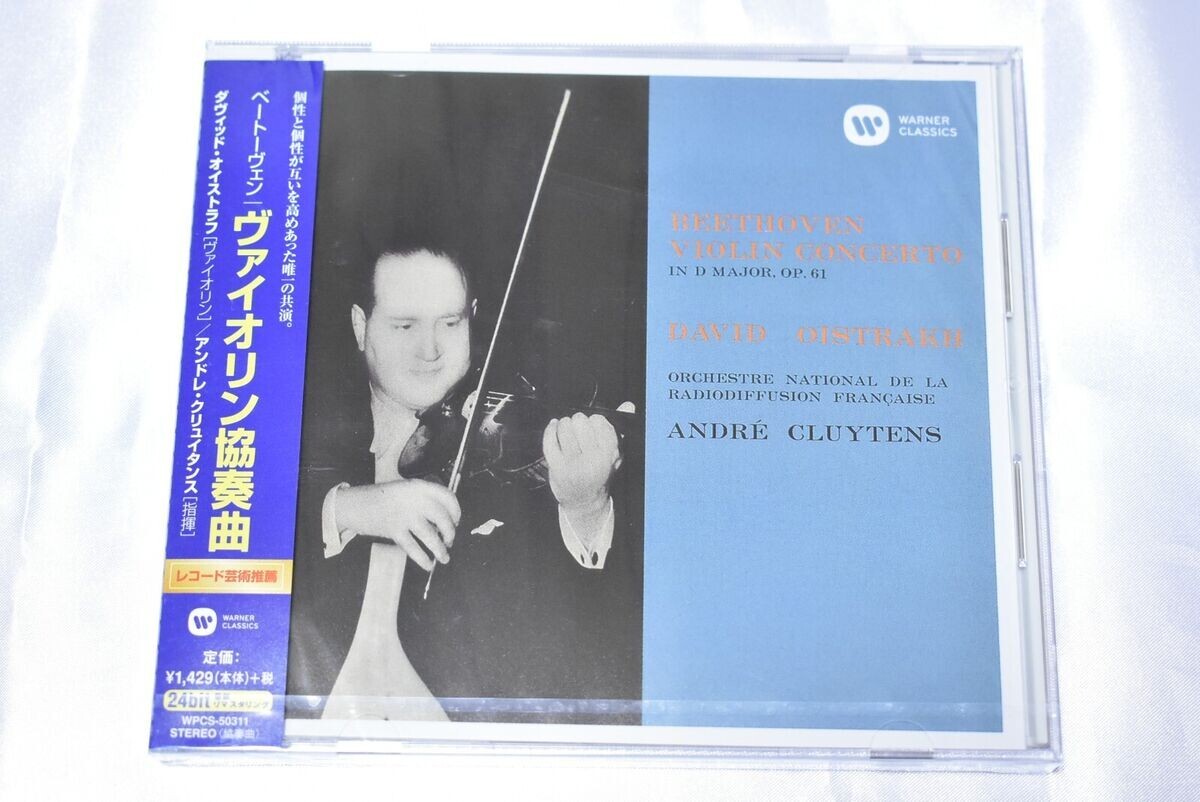 DAVID OISTRAKH-BEETHOVEN: VIOLIN CONCERTO-JAPAN CD New