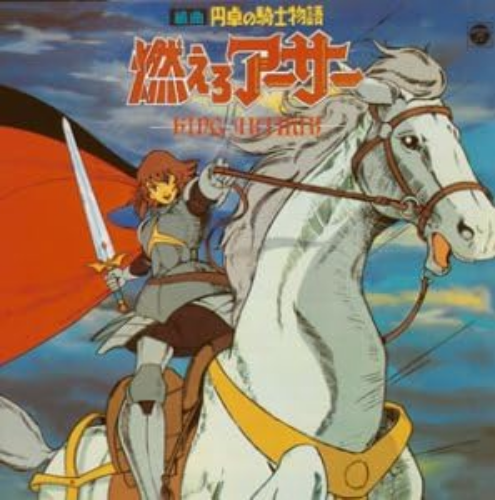 New CD ANIMEX 1200 Series 76 Suite King Arthur and the... Original Soundtrack