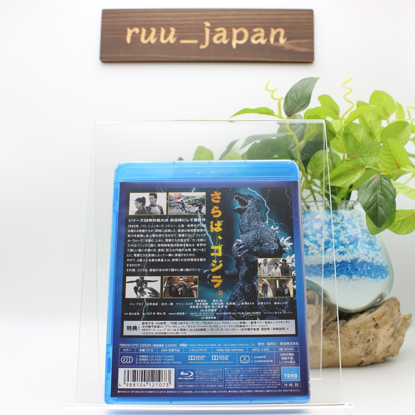 Godzilla Final Wars Blu-ray TOHO Masterpiece Selection New Japan