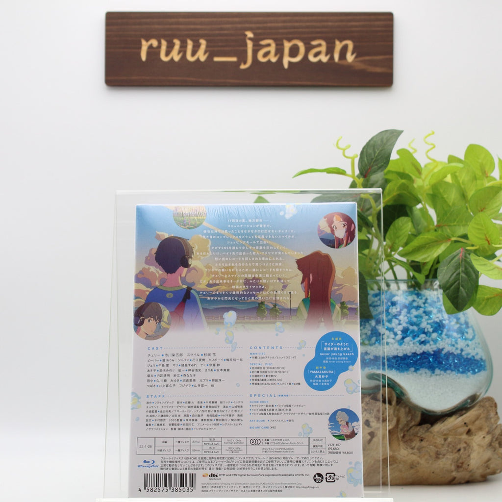 Words Bubble Up Like Soda Pop First Limited Edition 2 Blu-ray Art Book Japan NEW