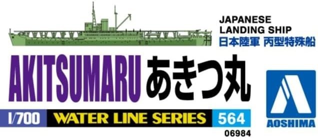 Aoshima Japanese Army Landing Ship Akitsumaru 1:700 Scale Model Kit NEW