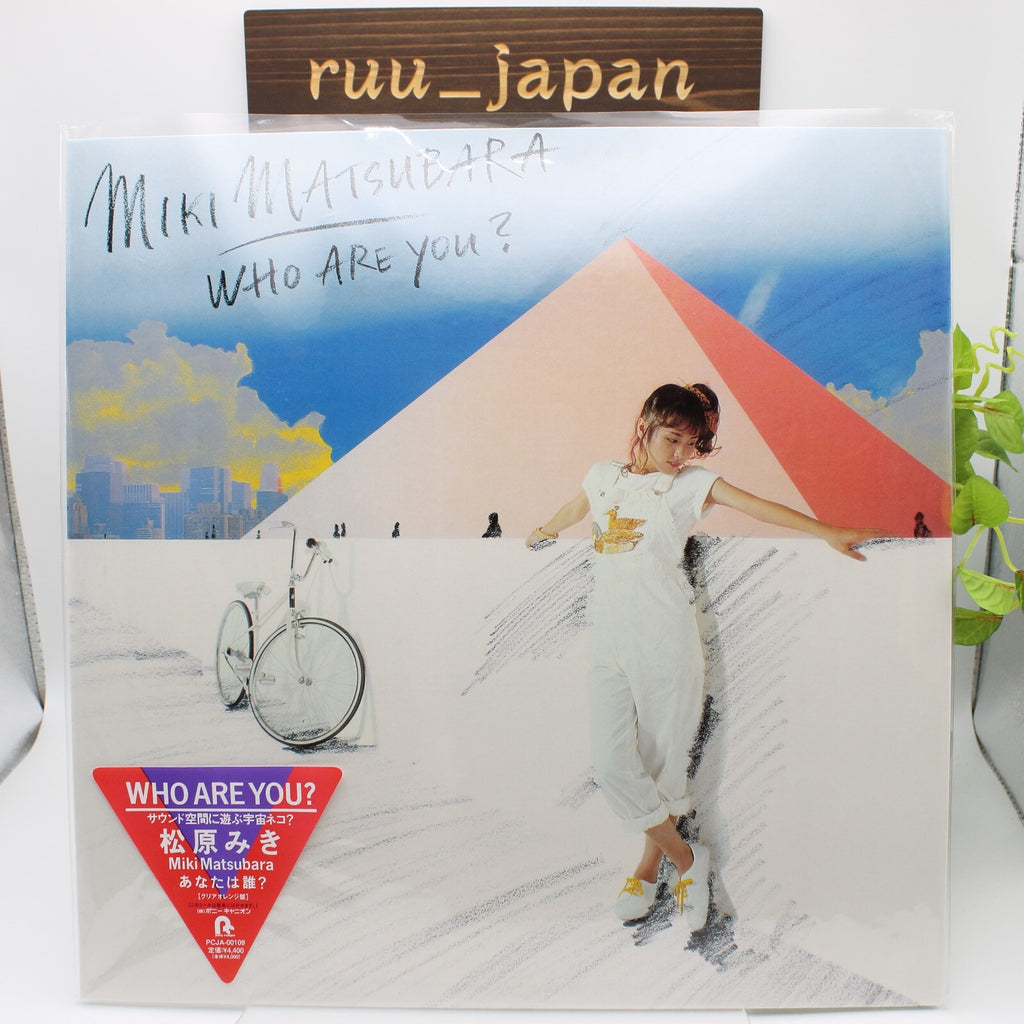 New Miki Matsubara / Who are you? 1980 Clear Orange Vinyl LP Japan City Pop