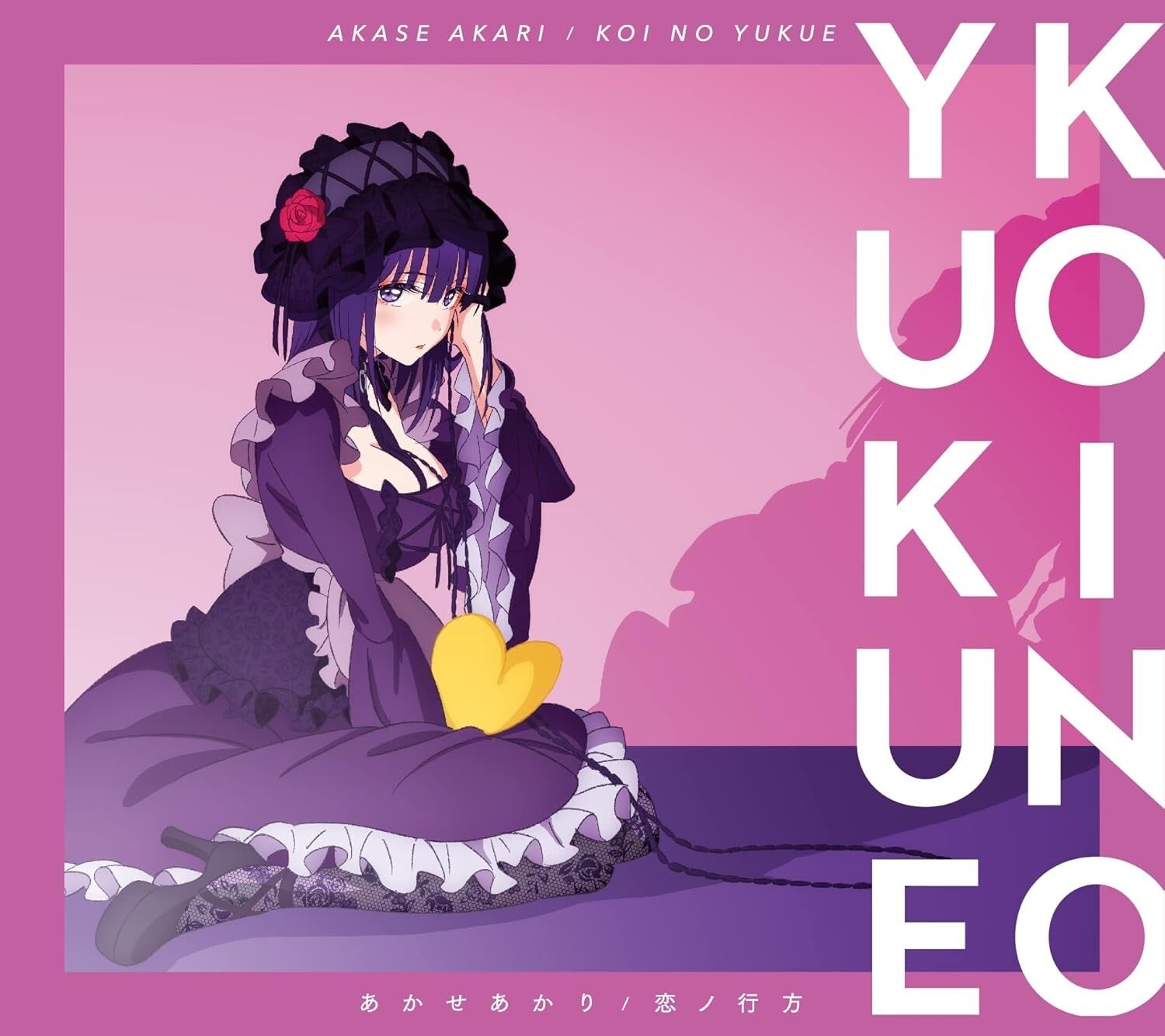 CD KOI NO YUKUE Akari Akase Limited Edition My Dress-Up Darling ending song