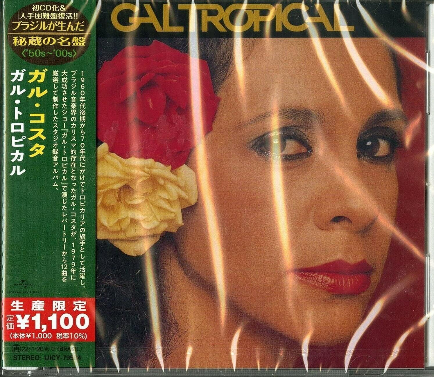 Gal Costa Gull Tropical (Limited Edition) Japan Music CD New