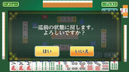 New Play and become a better mahjong player! Ginsei Mahjong DX Switch Japan