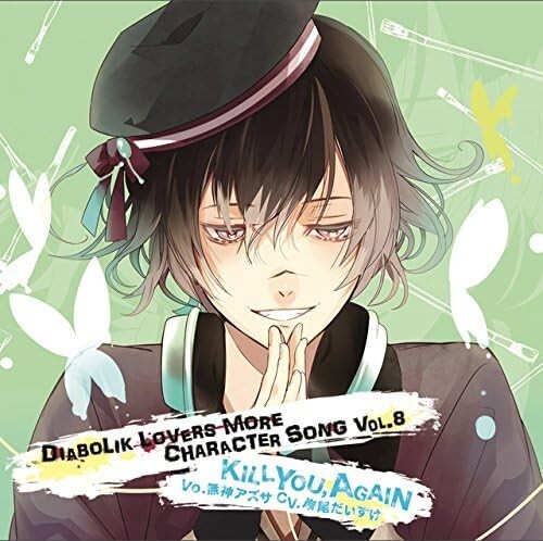 CD AZUSA MUKAMI-DIABOLIK LOVERS MORE CHARACTER SONG VOL.8-CD Japan