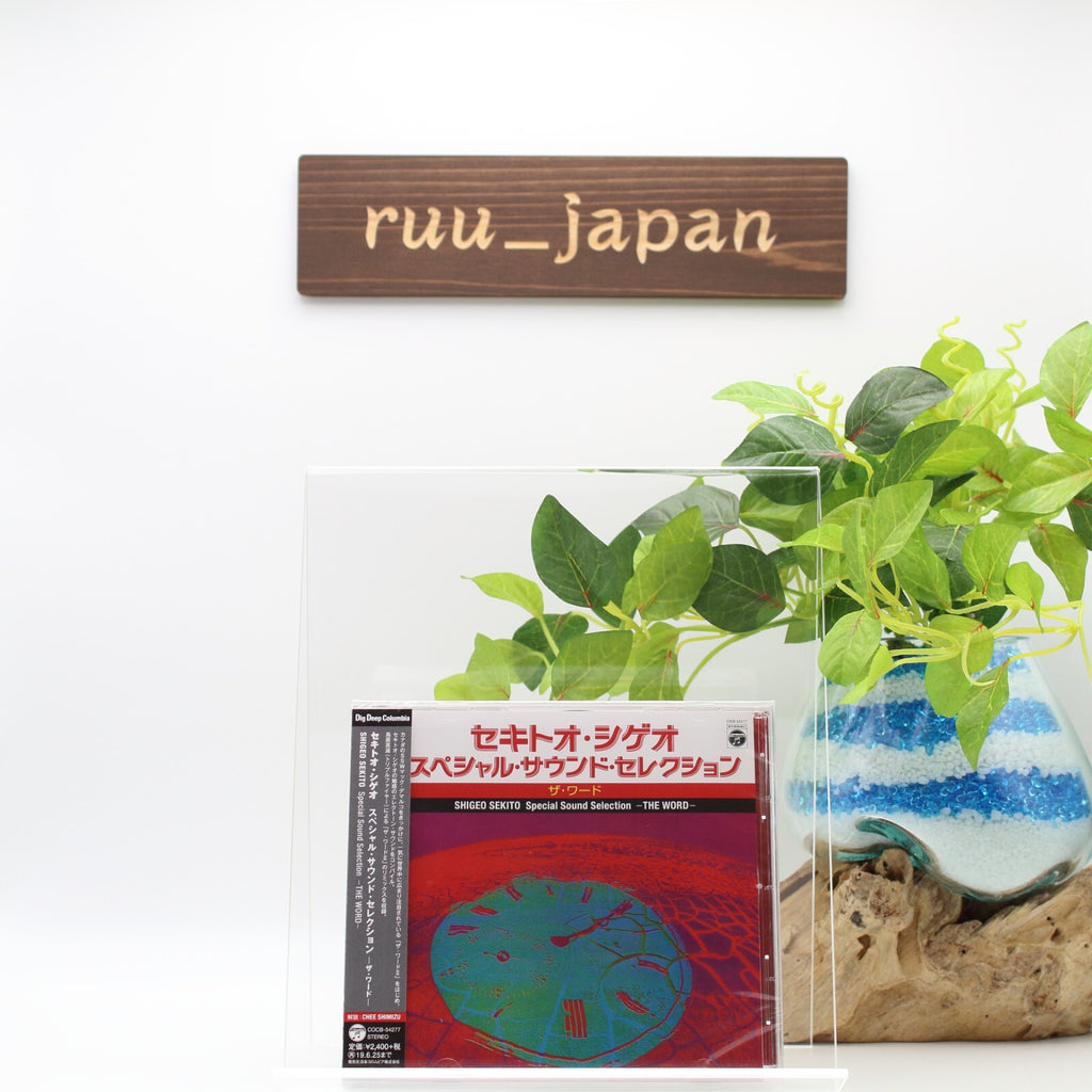 Sekito Shigeo Special Sound Selection -The Word- From Japan NEW