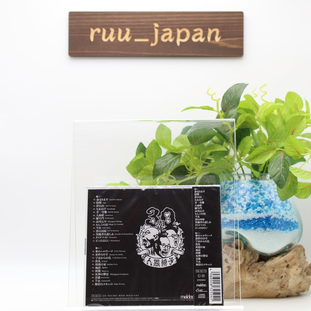 Ningen Isu - Ningen Isu 30th Anniversary Best  Japan New