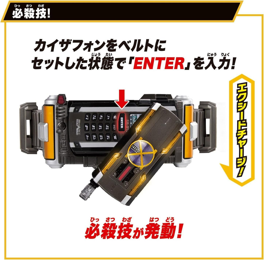 [Bandai] SUPER BEST Transformation Belt DX Kaixa Driver Kamen Rider Faiz NEW