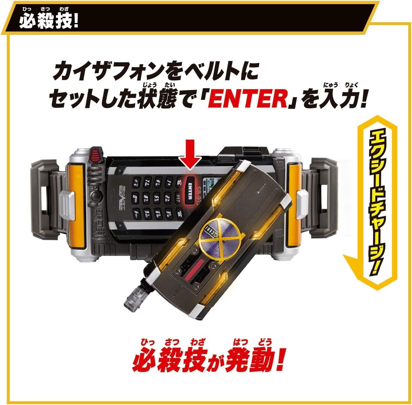 [Bandai] SUPER BEST Transformation Belt DX Kaixa Driver Kamen Rider Faiz NEW