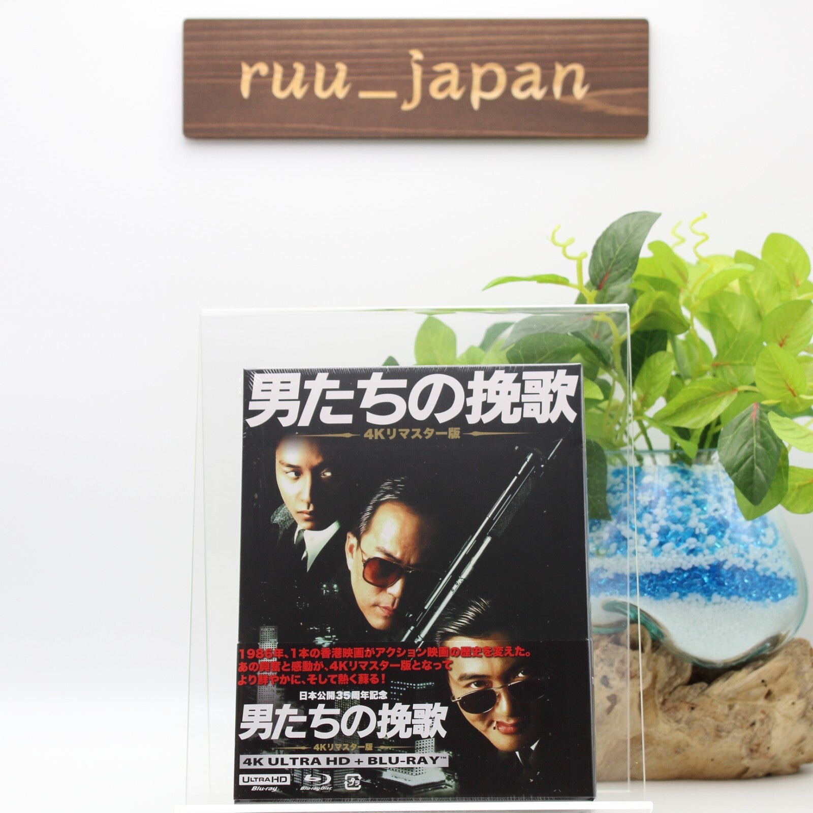 A Better Tomorrow 4K ULTRA HD+Blu-ray Movie 2022 Japan Release 35th Anniversary