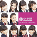 SAKURA GAKUIN YUME NI MUKATTE / Hello! IVY -CD From Japan NEW