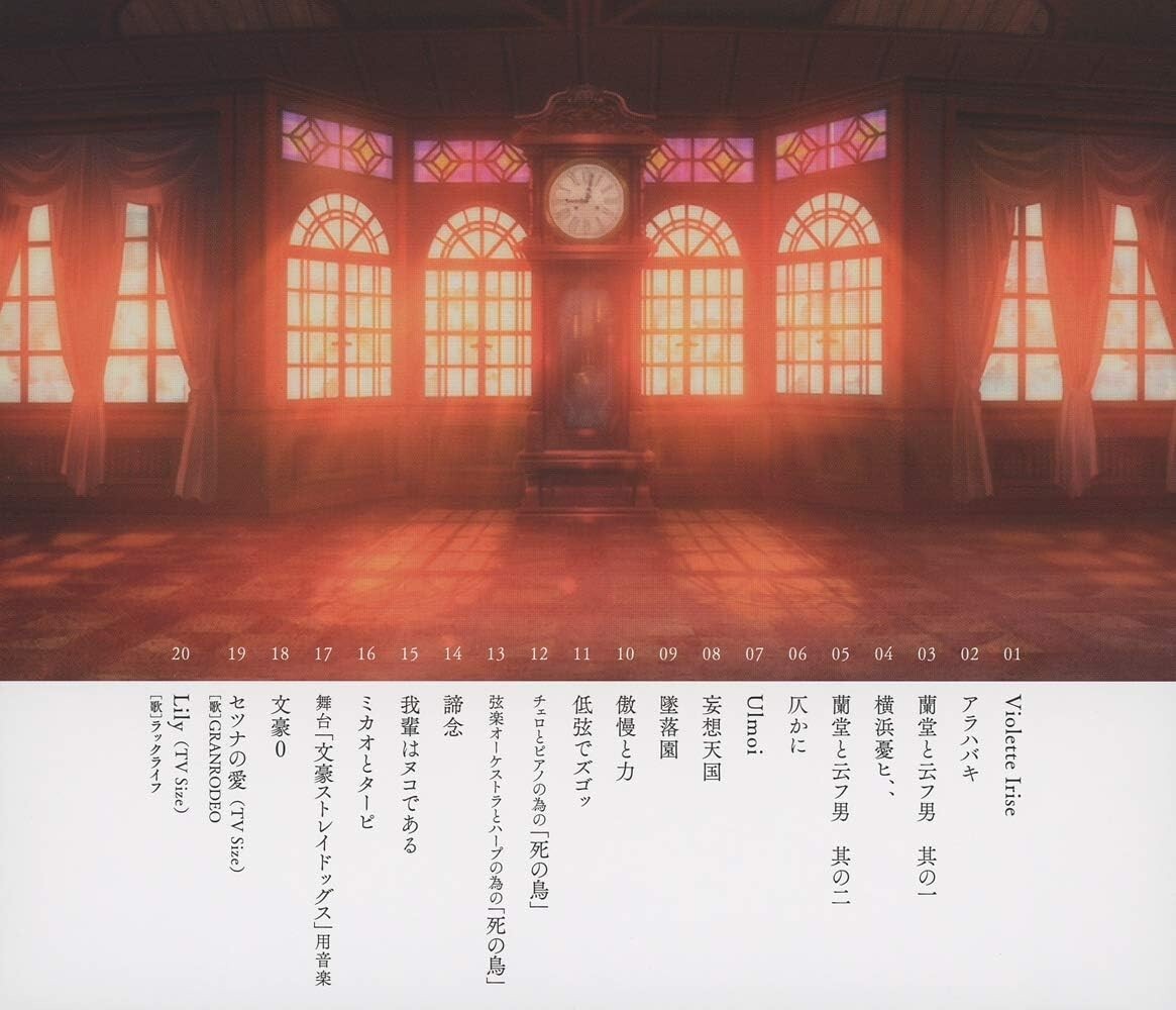 CD TV Anime Bungo Stray Dogs Original Soundtrack 03  Japan