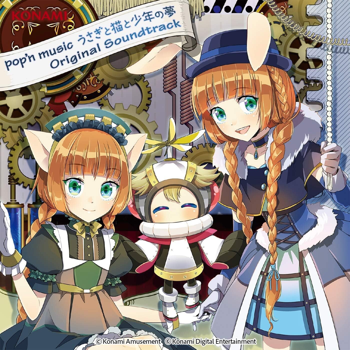 New [CD] popn music Usagi to Neko to Shonen no Yume Original Sound Track