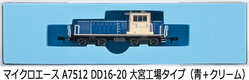 MicroAce N Gauge DD16-20 Omiya Factory Type Blue + Cream Diesel Locomotive NEW