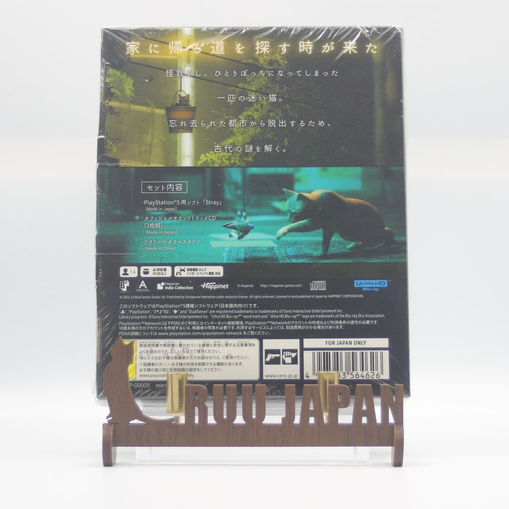 New PS5 Stray Special Edition SONY PlayStation 5 Official Soundtrack CD