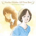 CD Hidaka Noriko - Noriko Hidaka All Time Best ～40 Dramatic Songs～