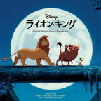New LION KING ORIGINAL SOUNDTRACK 30TH ANNIVERSARY EDITION LIMITED EDITION CD