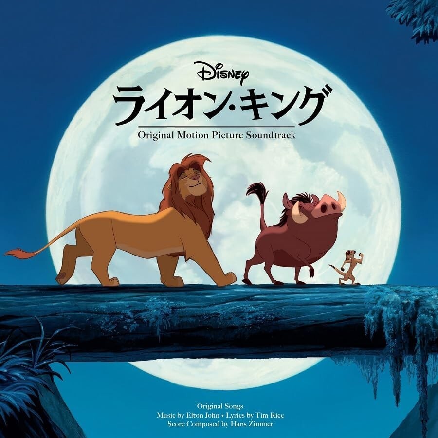 New LION KING ORIGINAL SOUNDTRACK 30TH ANNIVERSARY EDITION LIMITED EDITION CD