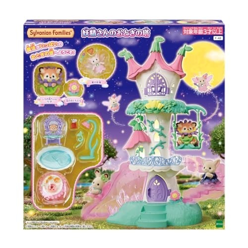 Sylvanian Families [Fairy Fairy Tower] F-42 ST Mark Certified Ages 3 and up New