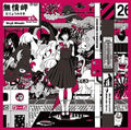 ASIAN KUNG-FU GENERATION Dororo / Jiefang First Press Limited Edition NEW