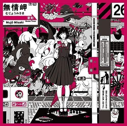 ASIAN KUNG-FU GENERATION Dororo / Jiefang First Press Limited Edition NEW