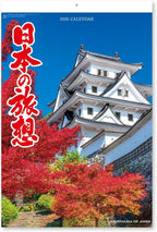 New Japan Calendar 2026 Wall-Mounted Calendar Film Japanese Travelogue NEW