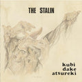 CD New Kubi Dake Atsureki Japan THE STALIN Music (1 CD) NB-1023 Album