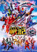 Kame Rider SABER+ZENKAIGER SUPERHERO SENKI / KAMEN RIDER REVICE DVD NEW