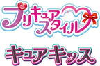 Bandai Kimi and Idol Pretty Cure Style Cure Kiss NEW