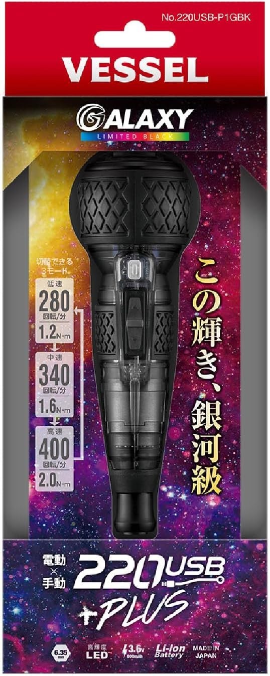 VESSEL Electric Ball Grip Screwdriver Plus Galaxy 3-Mode Switching Limited NEW