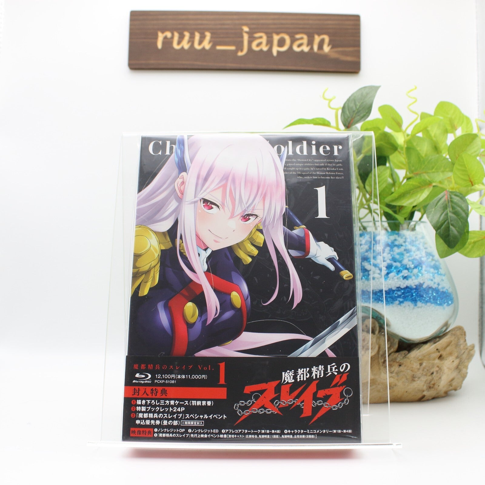 Mato Seihei no Slave Chained Soldier Limited Vol.1 Blu-ray with Acryl Figure new