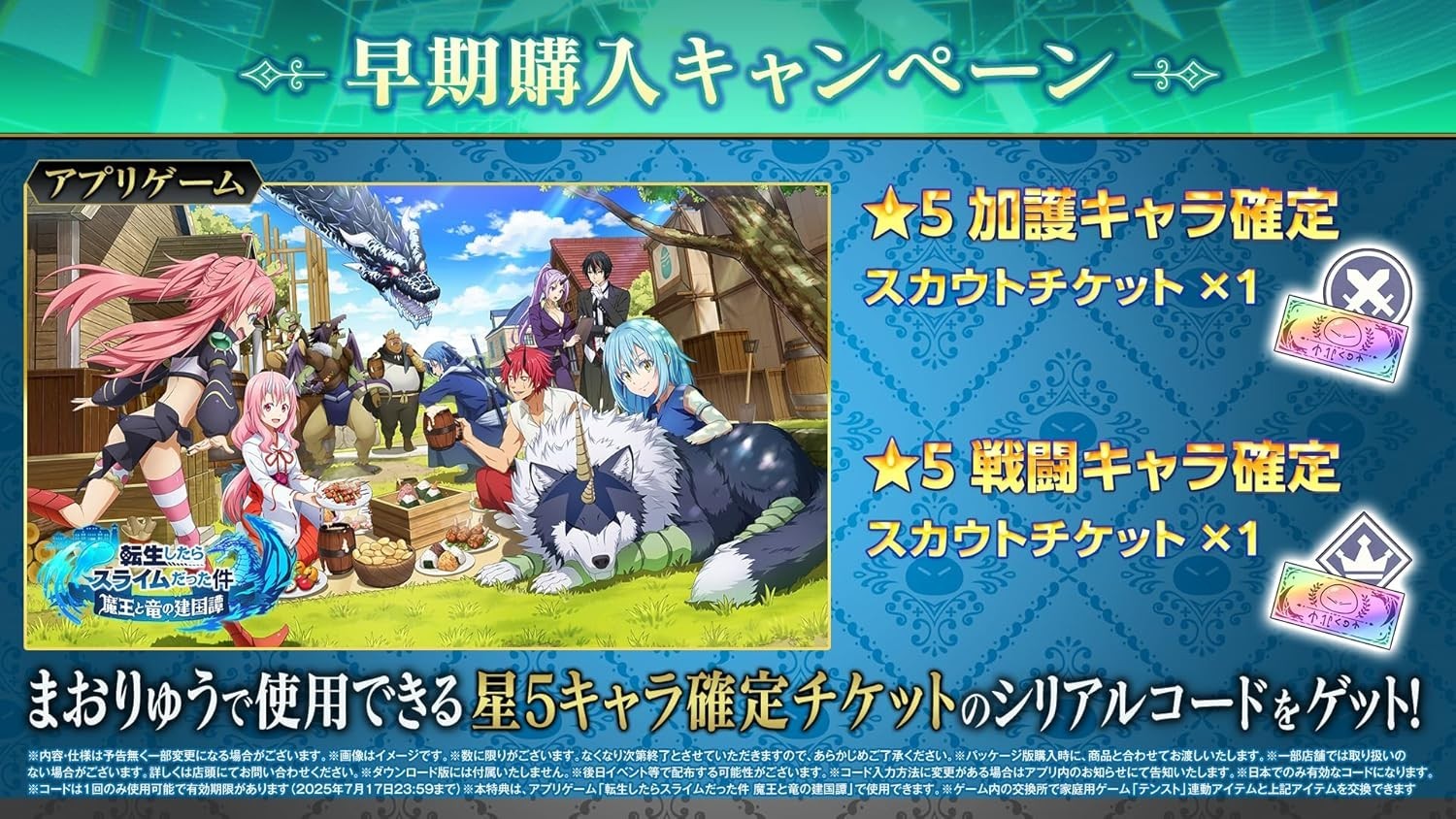 PS5 That Time I Got Reincarnated as a Slime ISEKAI Chronicles Limited Japan NEW