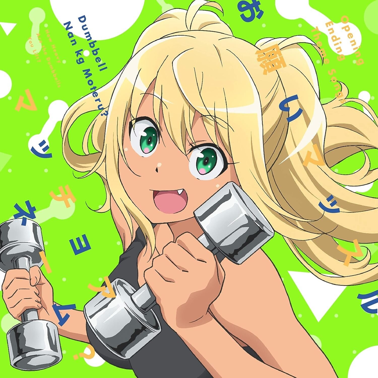 DUMBBELL NAN-KILO MOTERU?-DUMBBELL NAN-KILO MOTERU? THEME SONG CD-JAPAN CD New