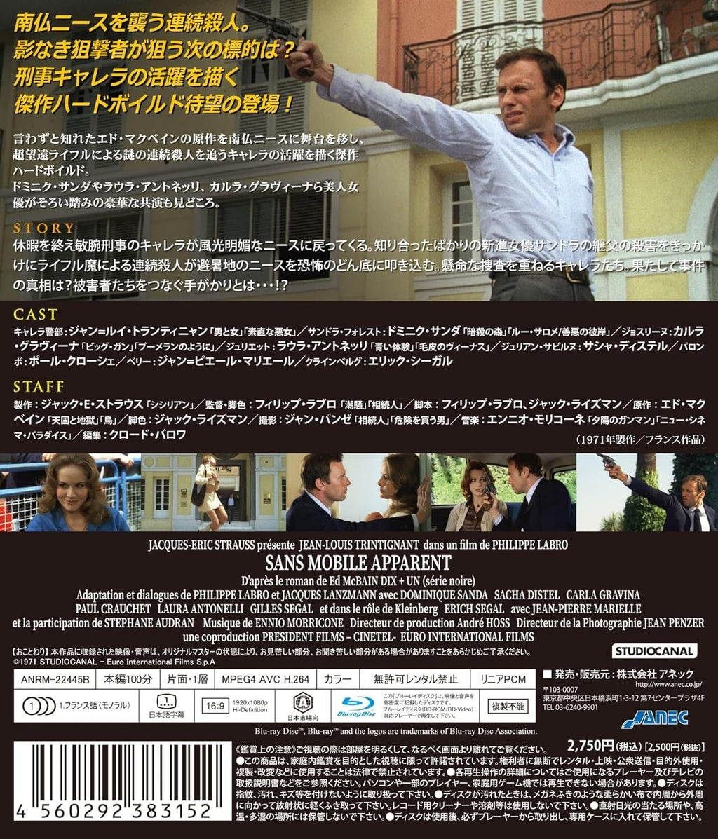 Without Apparent Motive HD Remastered Edition Blu-ray From Japan NEW