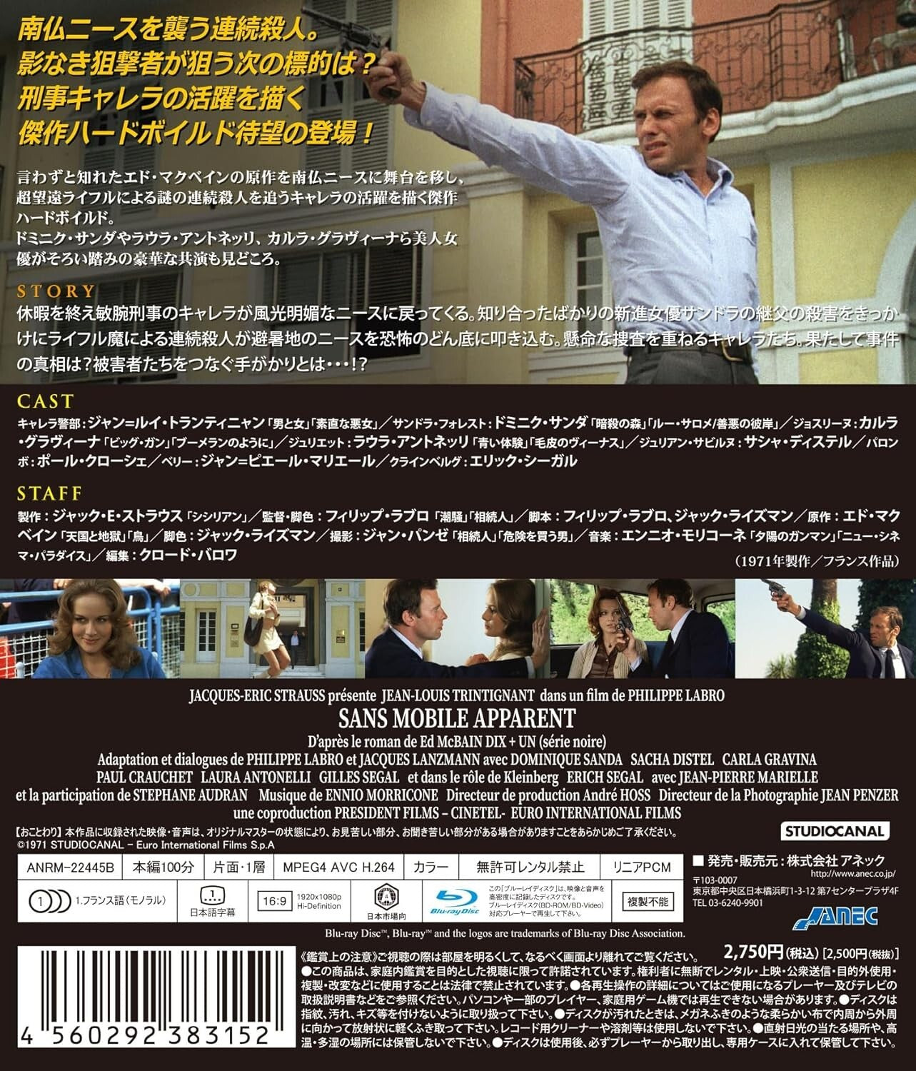 Without Apparent Motive HD Remastered Edition Blu-ray From Japan NEW