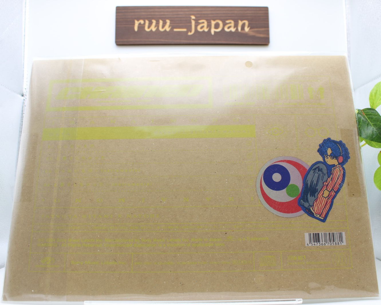 New CD Iranai Mono Japan Limited Edition Tatsuya Kitani x Natori Music (1 CD)