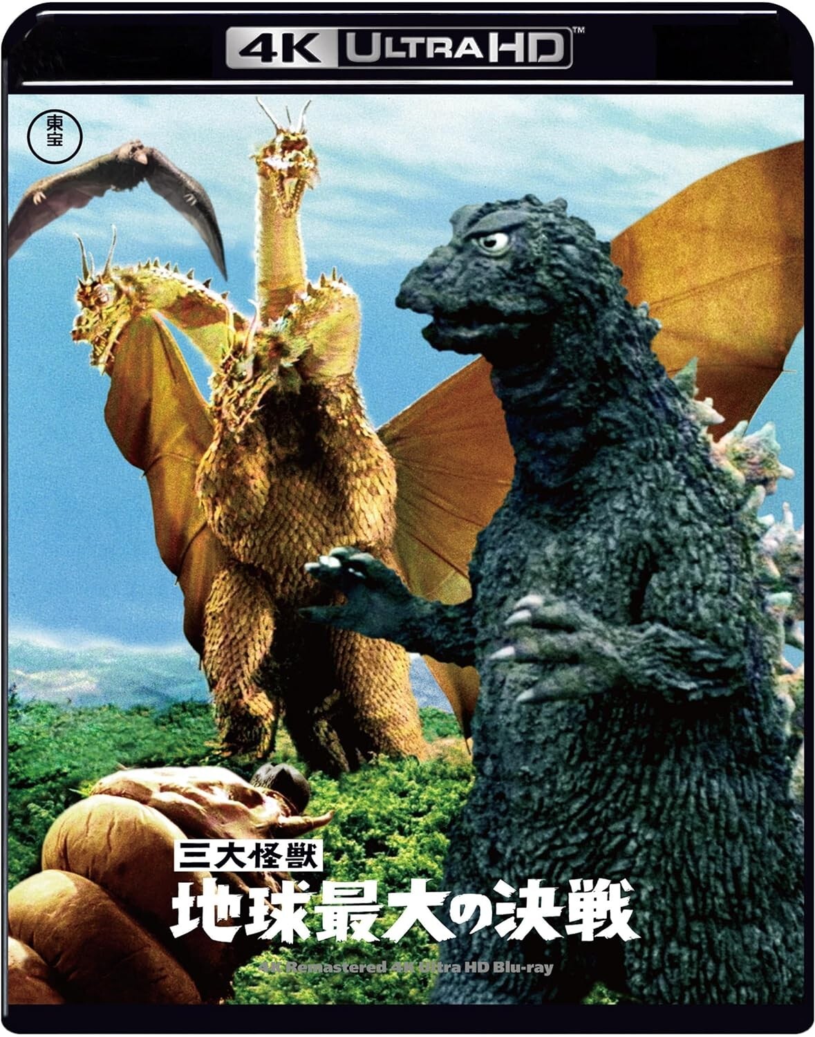 New Ghidorah the Three-Headed Monster 4K Remaster 4K Ultra HD Blu-ray