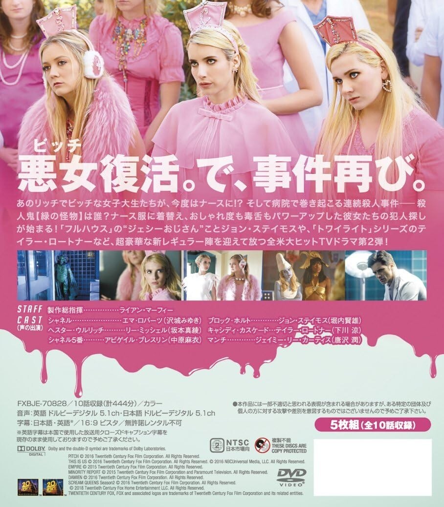 Scream Queens DVD SEASONS Queen Season 2 Compact Box FXBJE-70828 NEW