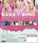 Scream Queens DVD SEASONS Queen Season 2 Compact Box FXBJE-70828 NEW