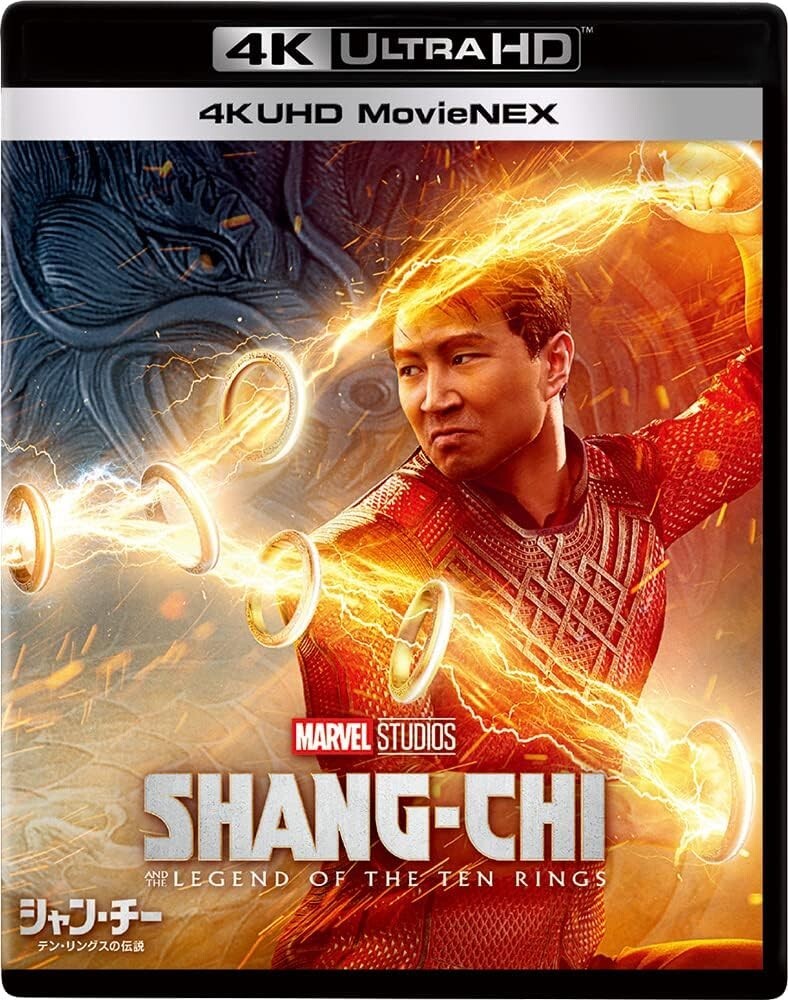 ShangChi the Legend of the Ten Rings 4K UHD 3D Bluray MovieNEX new
