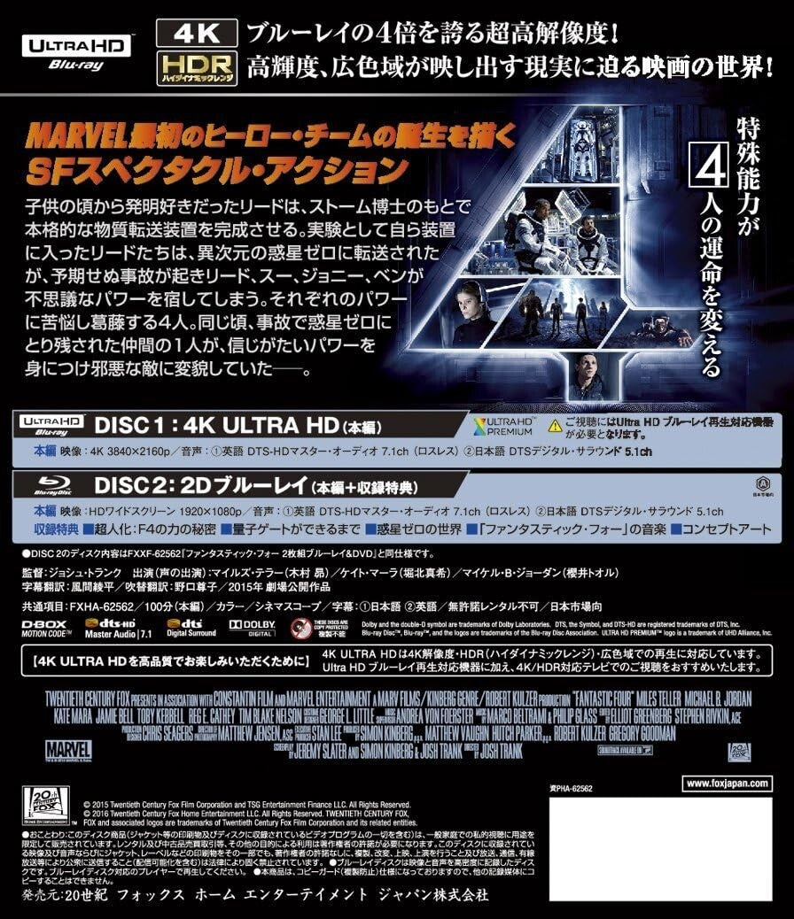Blu-ray josh trunk - Fantastic Four (4K ULTRA HD + 2D Blu-ray/2-disc