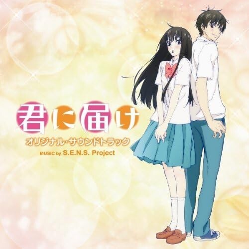 New OST Kimi ni Todoke Original Soundtrack CD FROM JAPAN