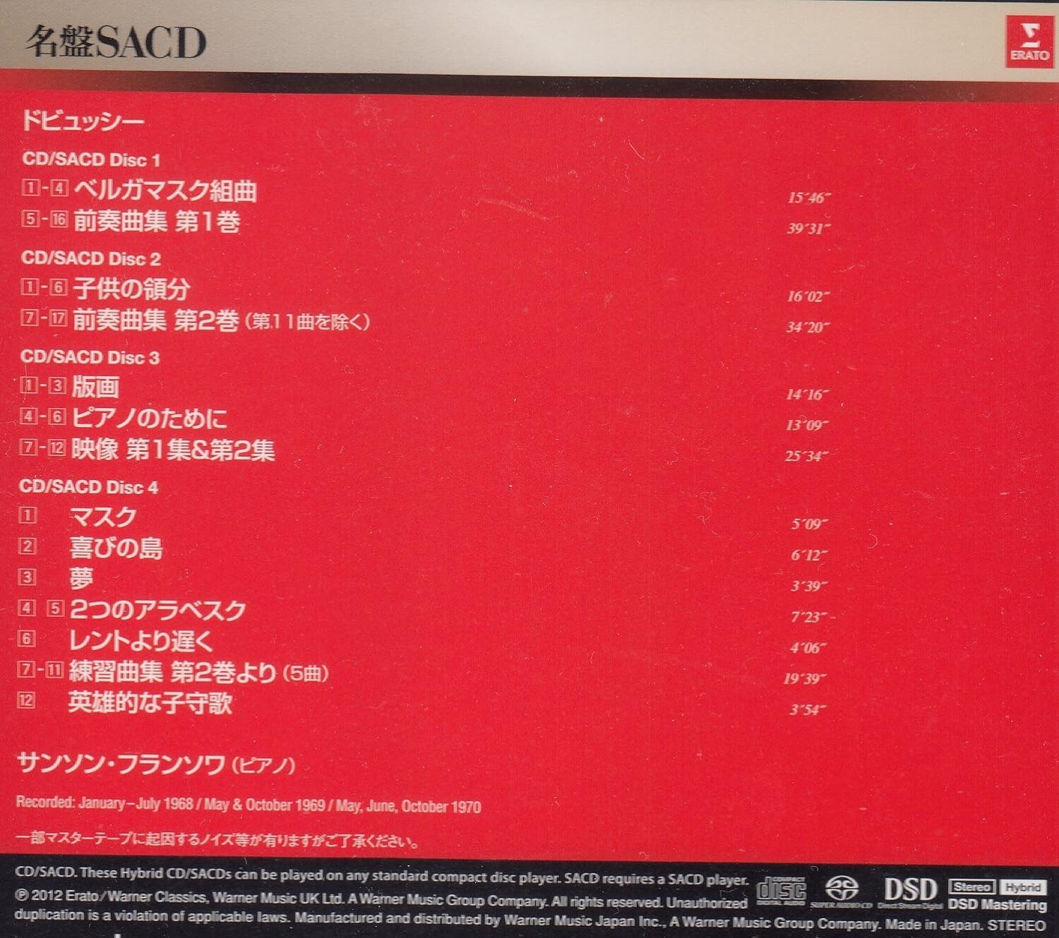 SAMSON FRANCOIS DEBUSSY: PIANO WORKS JAPAN 4 SACD Hybrid NEW