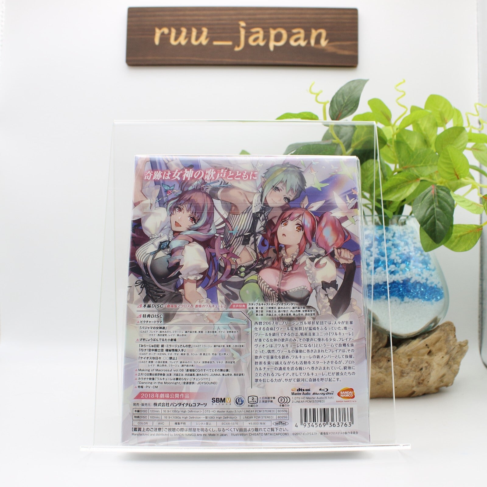New Macross Delta the Movie: Fierce Walkure (Limited Edition) [Blu-ray] anime