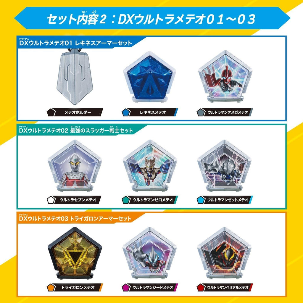 [BANDAI] Ultraman Omega Transformation Item DX Omega Slugger Ultimate NEW
