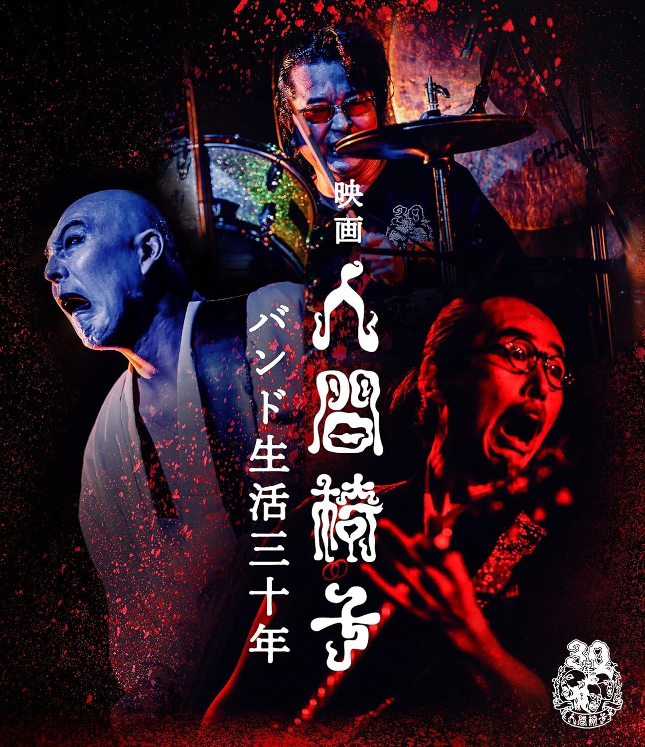 New NINGEN ISU Band Life 30 Years Blu-ray Live Performance Backstage Footage JP