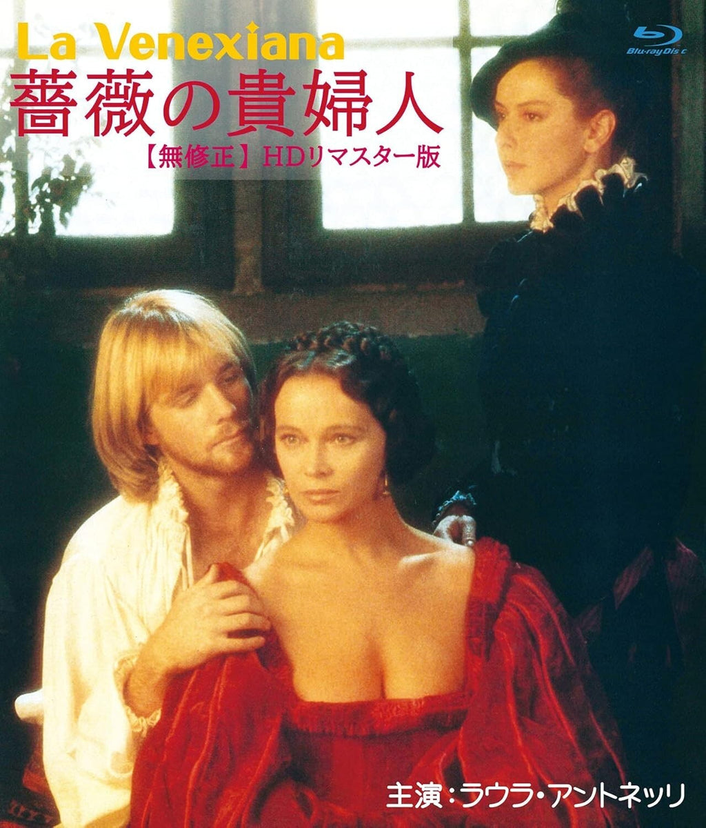 THE VENETIAN WOMAN - Japanese original Blu-ray New