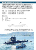 Worlds Ships: Japan Maritime Self-Defense Force 2025-2026 July 2025 Special NEW